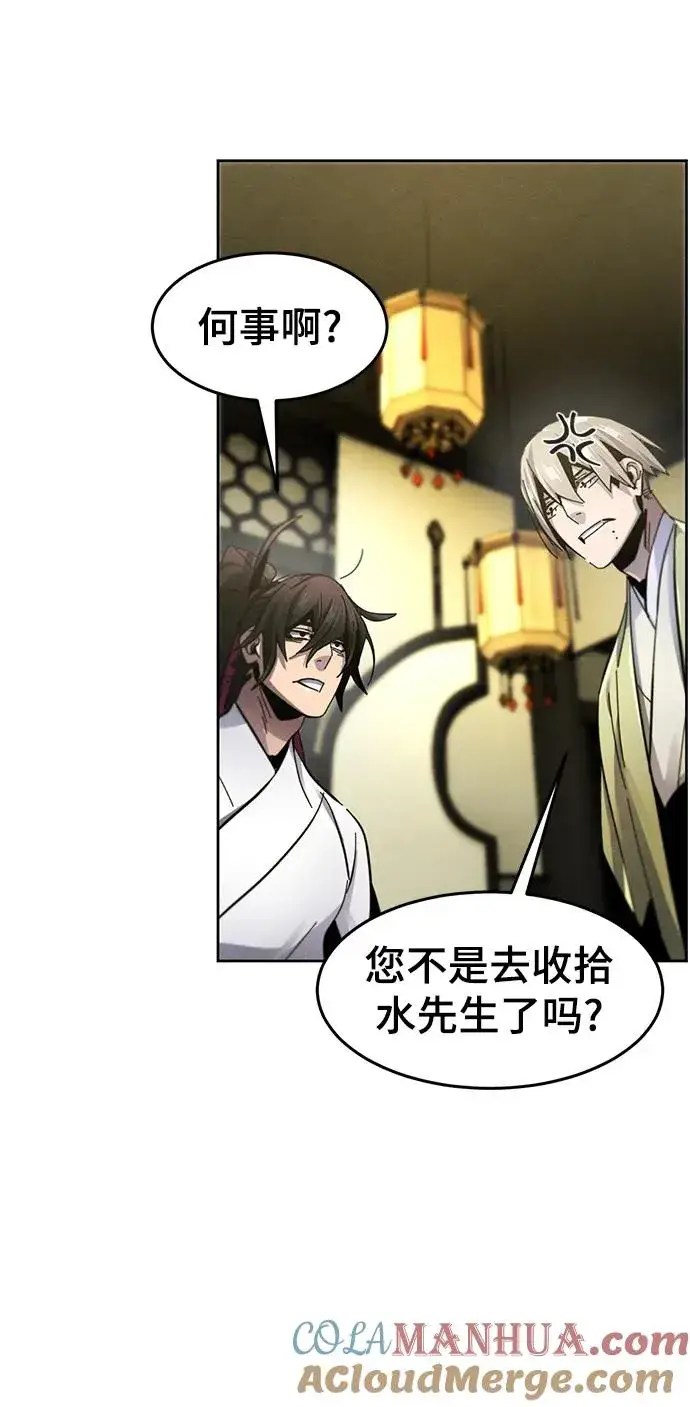 漫画《狂魔重生》第60话第79张图