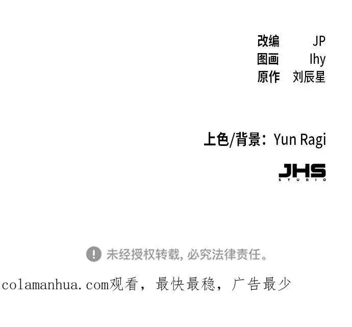 漫画《狂魔重生》第60话第83张图