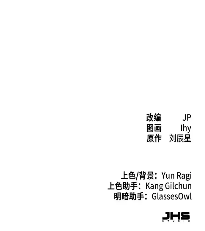 漫画《狂魔重生》第169话第61张图