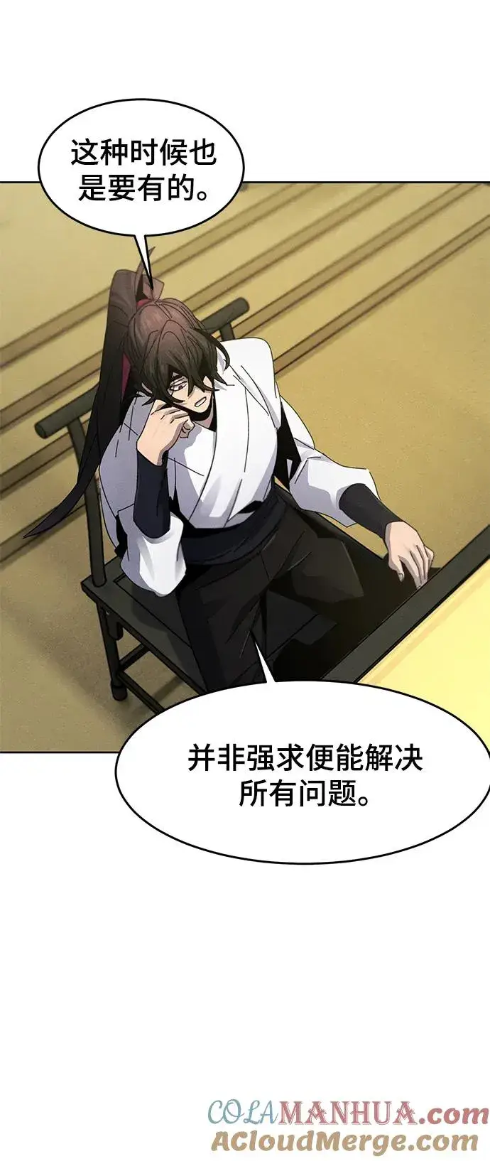 漫画《狂魔重生》第61话第10张图