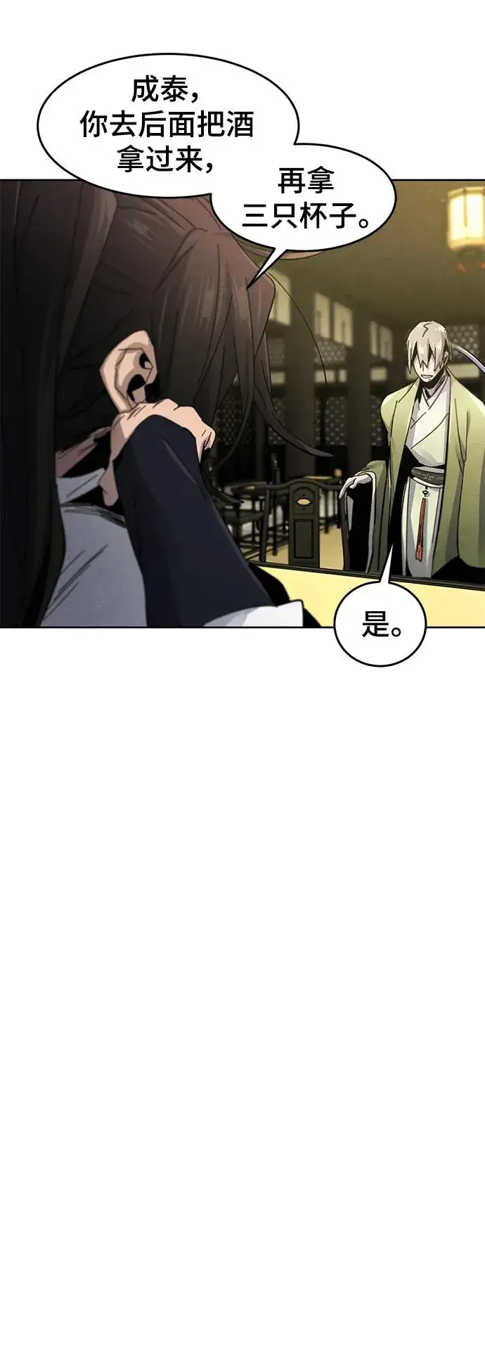 漫画《狂魔重生》第61话第11张图