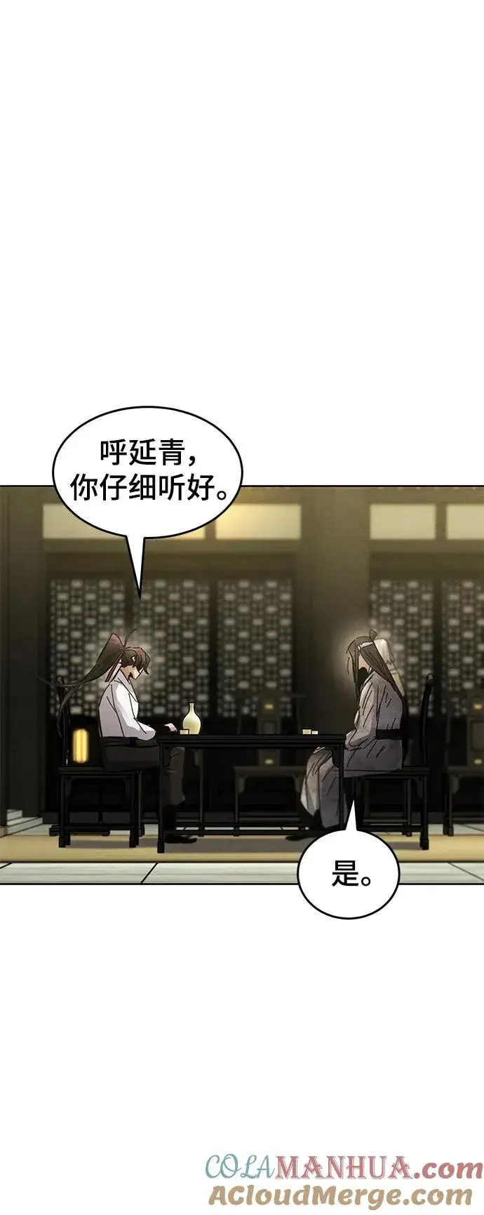 漫画《狂魔重生》第61话第13张图