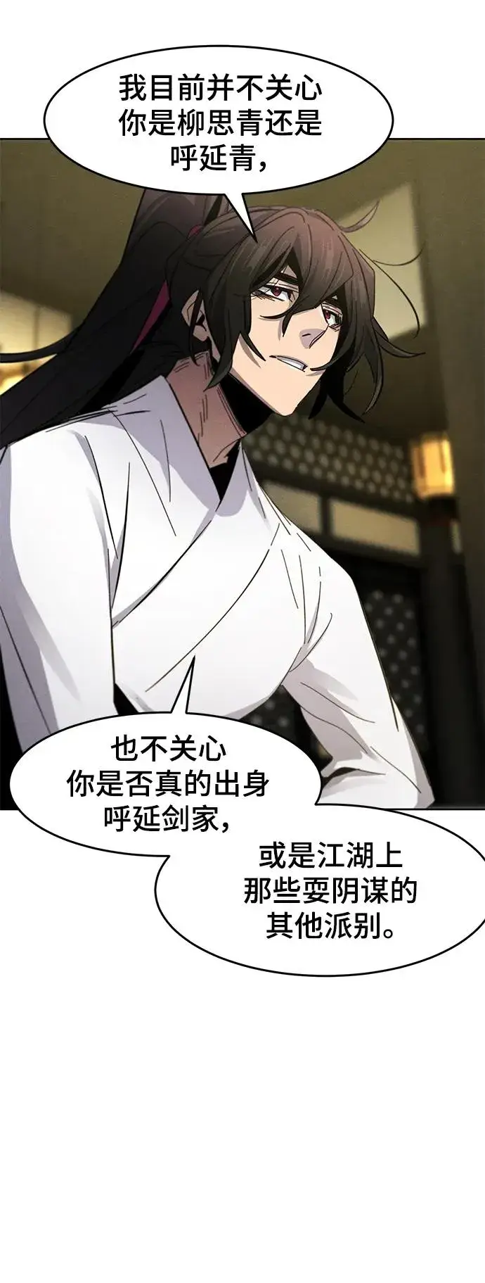 漫画《狂魔重生》第61话第14张图