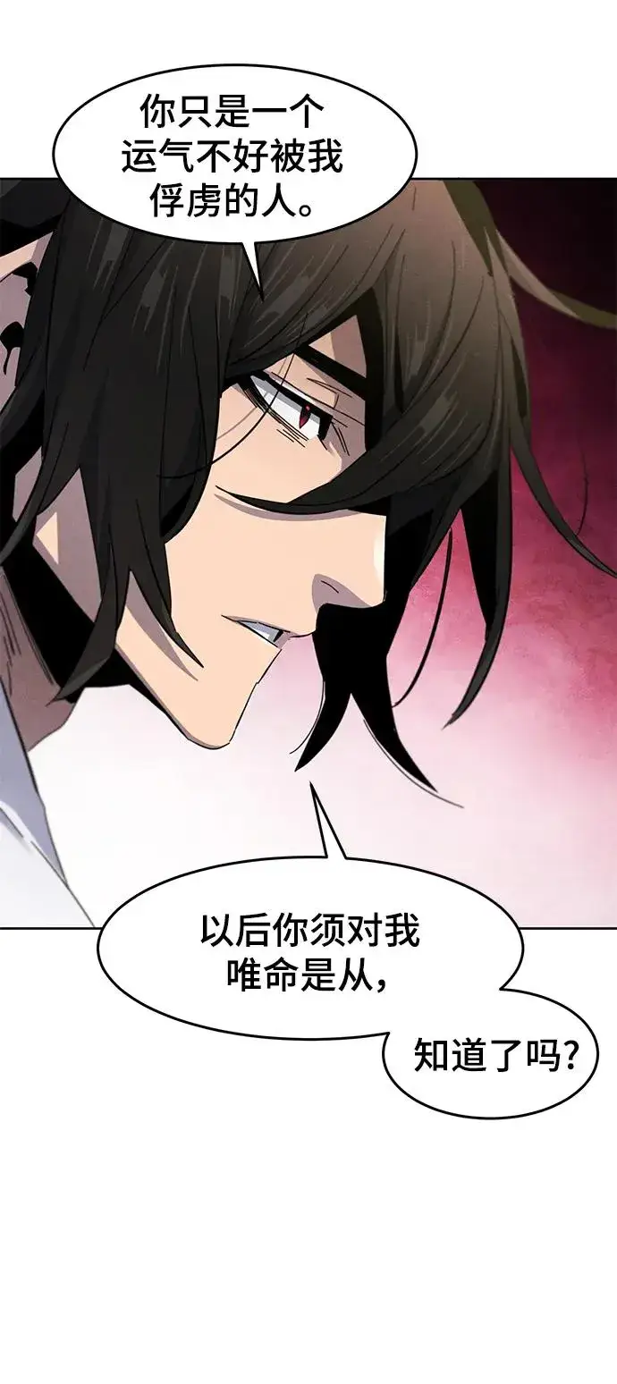 漫画《狂魔重生》第61话第15张图