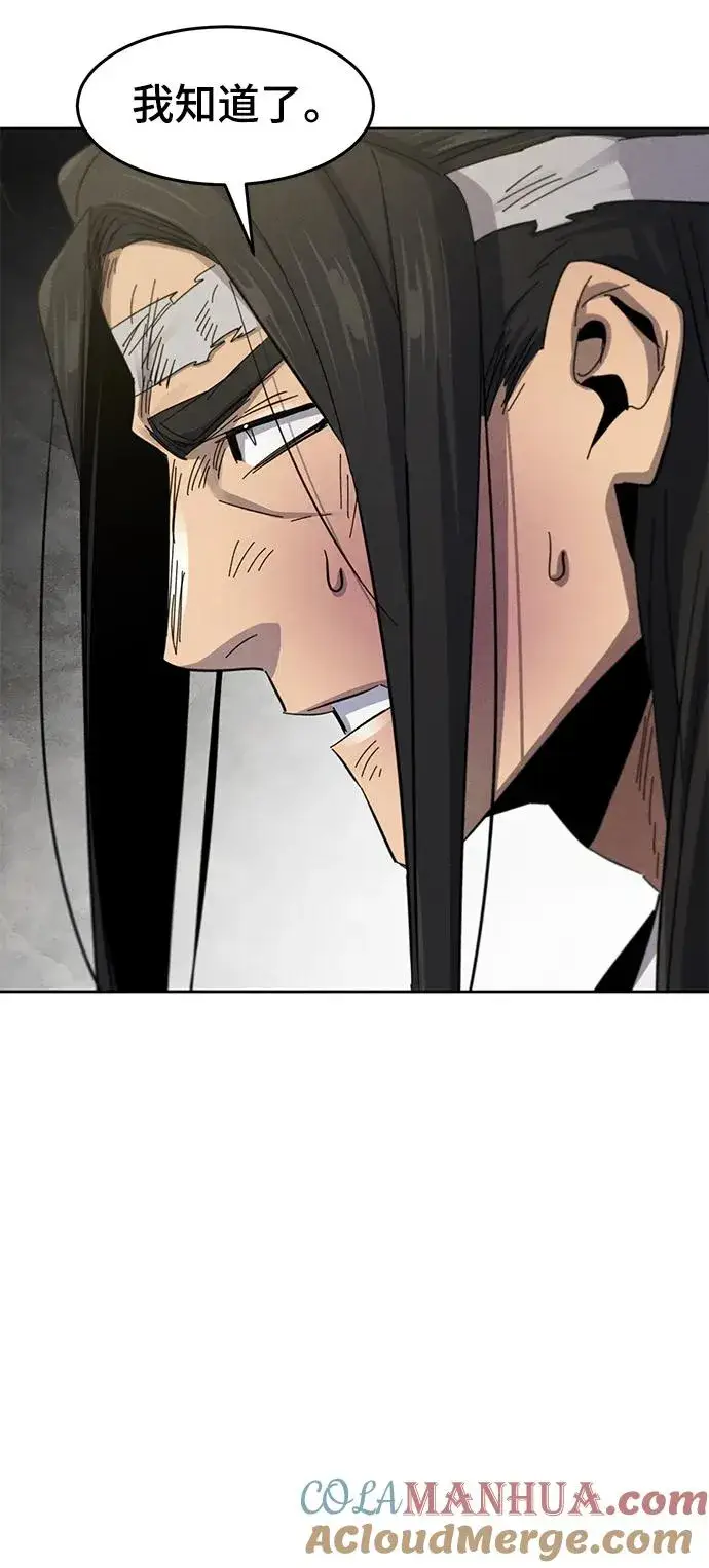 漫画《狂魔重生》第61话第16张图