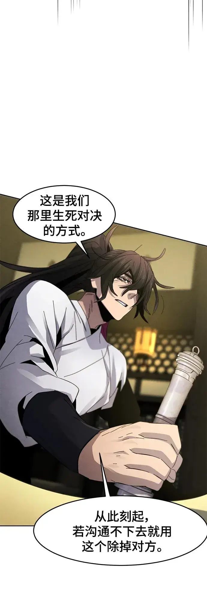 漫画《狂魔重生》第61话第20张图
