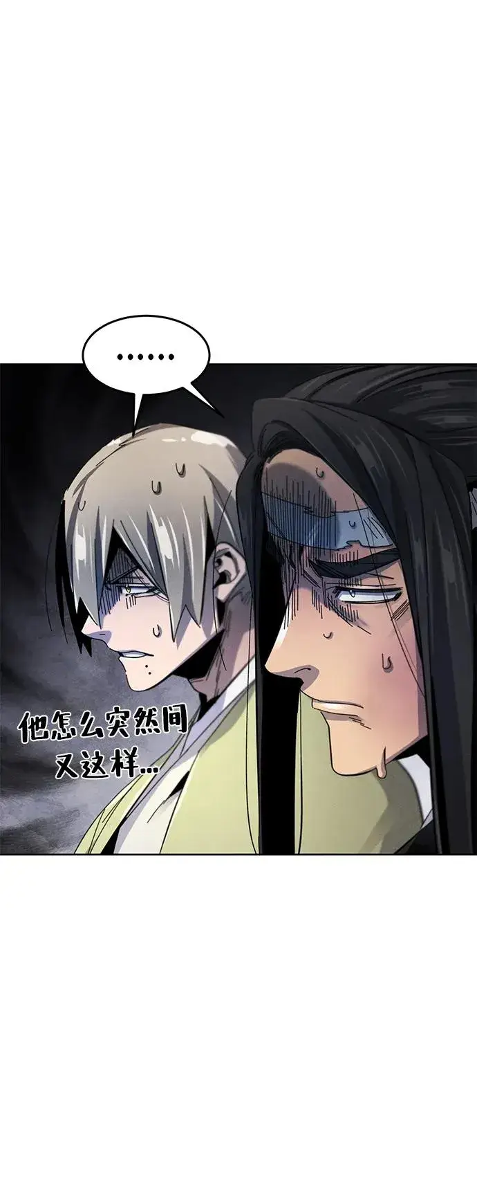 漫画《狂魔重生》第61话第21张图