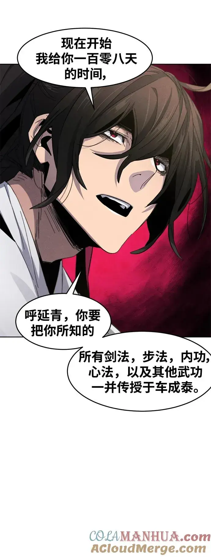 漫画《狂魔重生》第61话第22张图