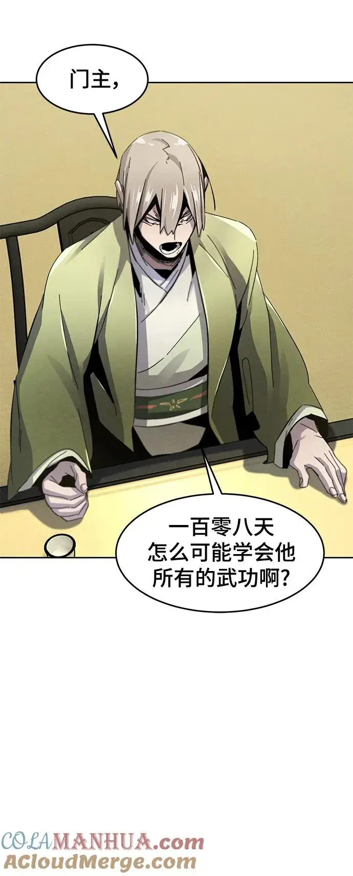 漫画《狂魔重生》第61话第25张图