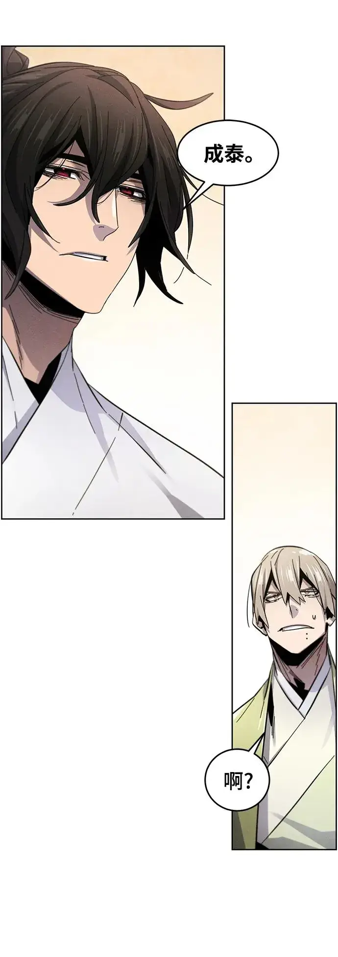 漫画《狂魔重生》第61话第26张图
