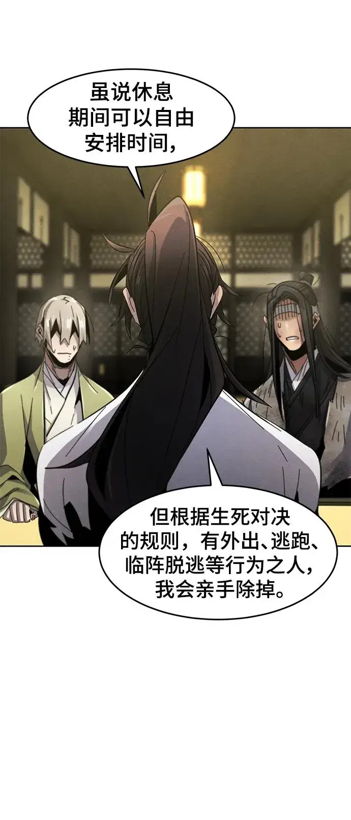 漫画《狂魔重生》第61话第32张图
