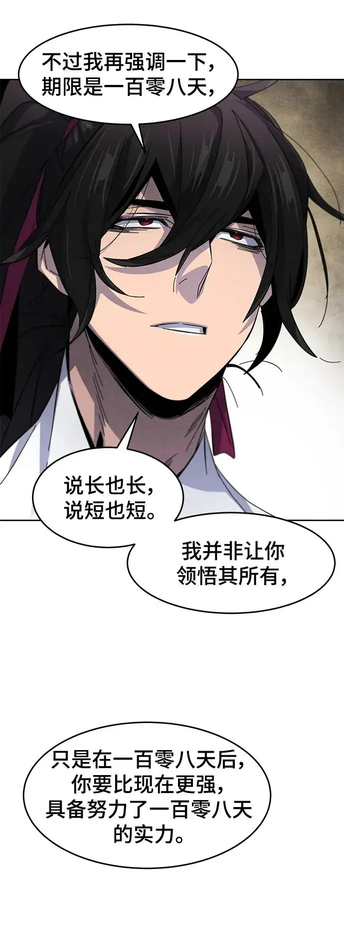 漫画《狂魔重生》第61话第36张图