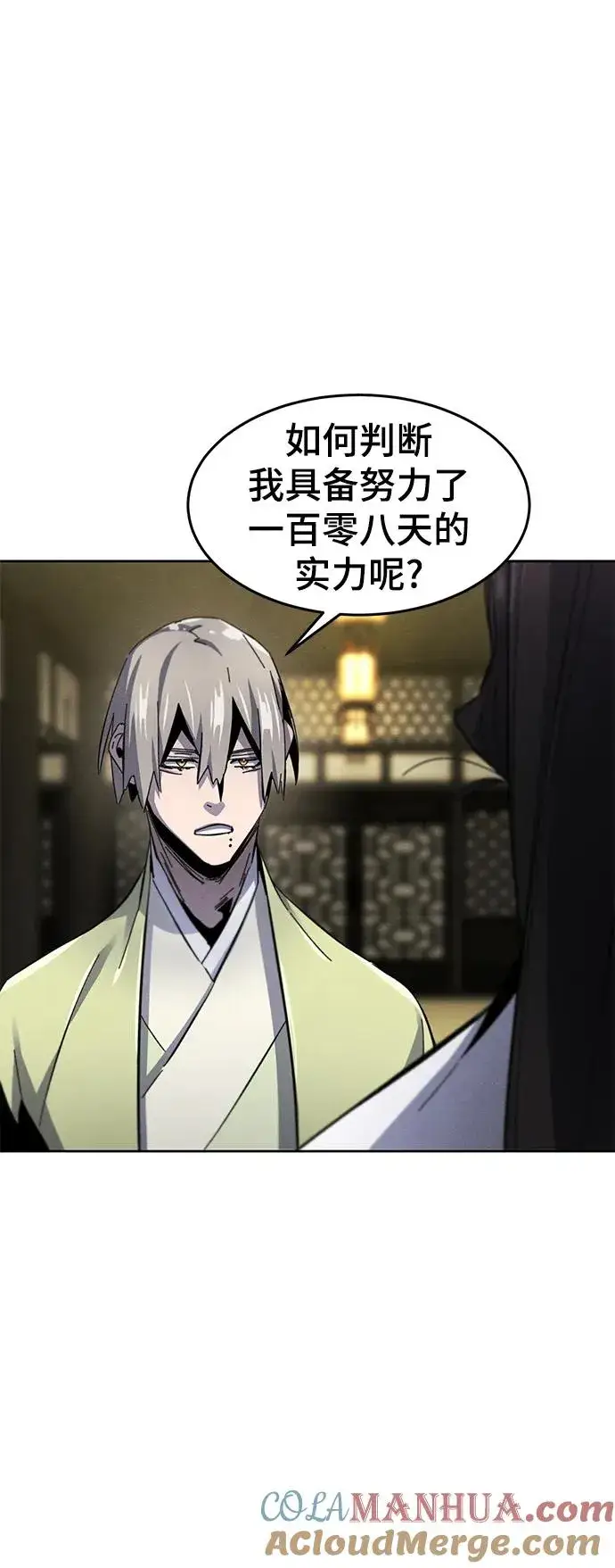 漫画《狂魔重生》第61话第37张图