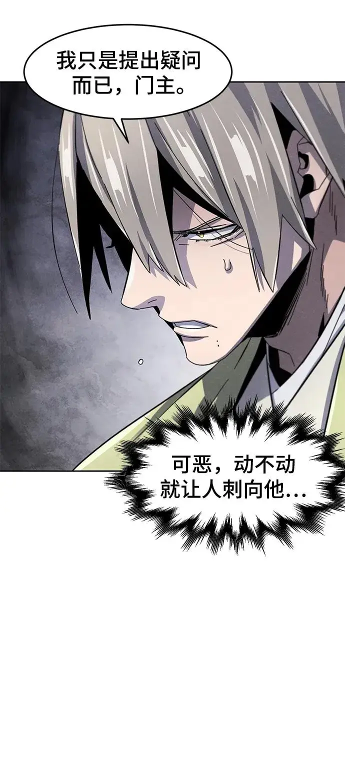 漫画《狂魔重生》第61话第39张图