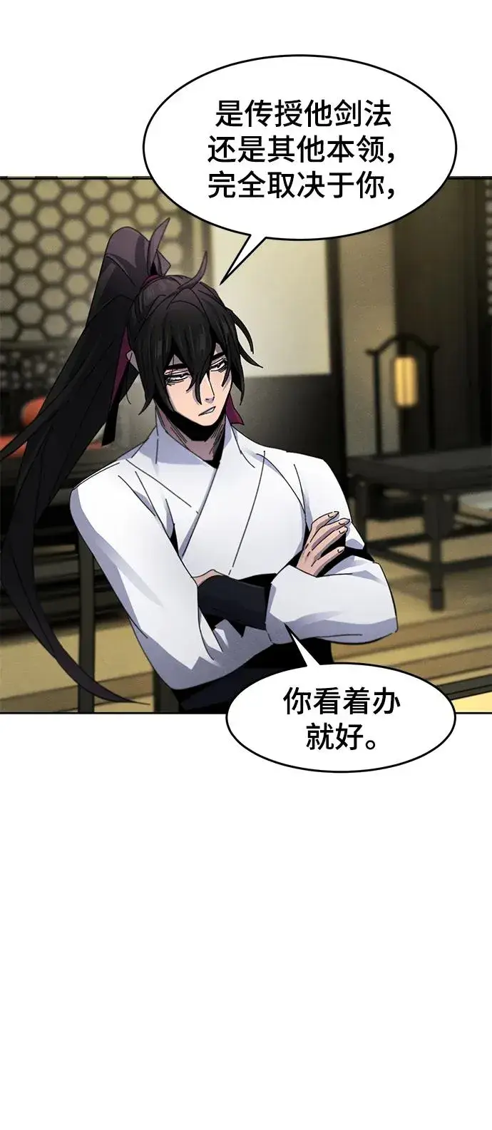 漫画《狂魔重生》第61话第42张图