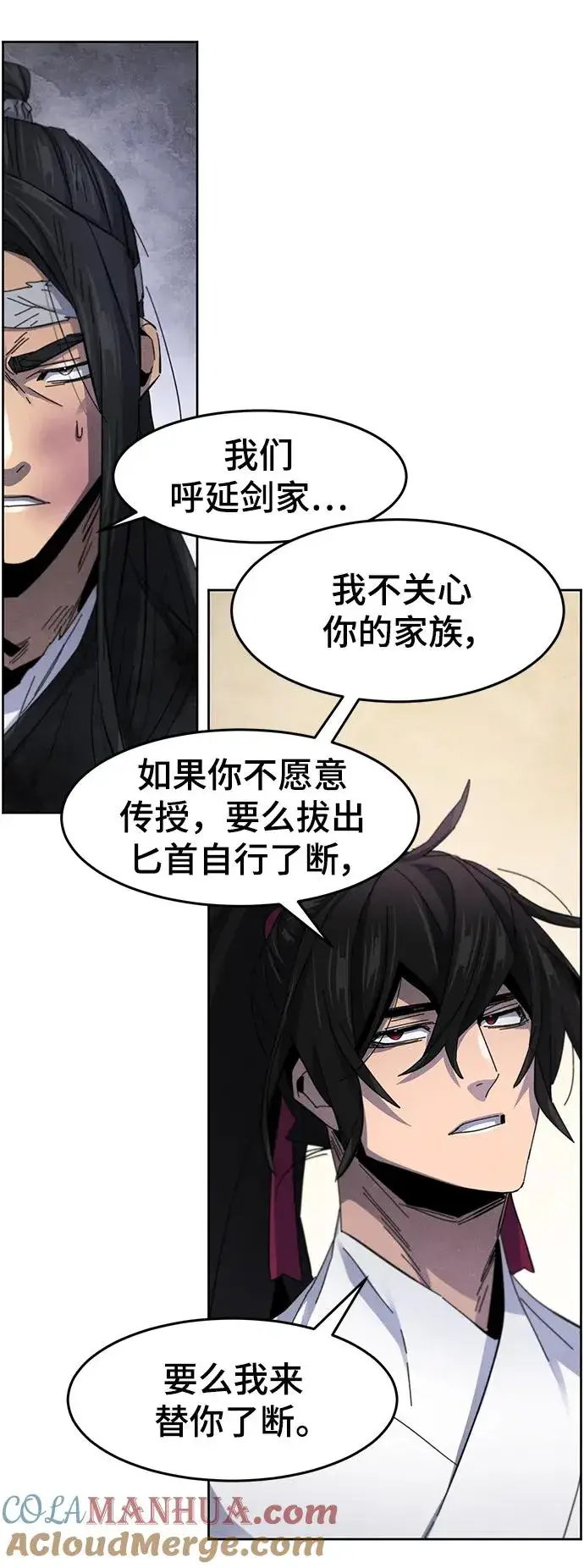 漫画《狂魔重生》第61话第43张图