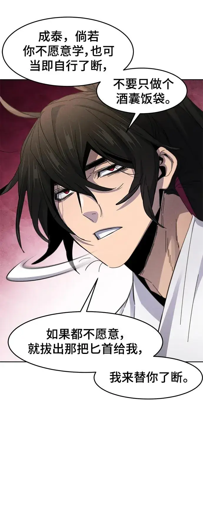 漫画《狂魔重生》第61话第45张图