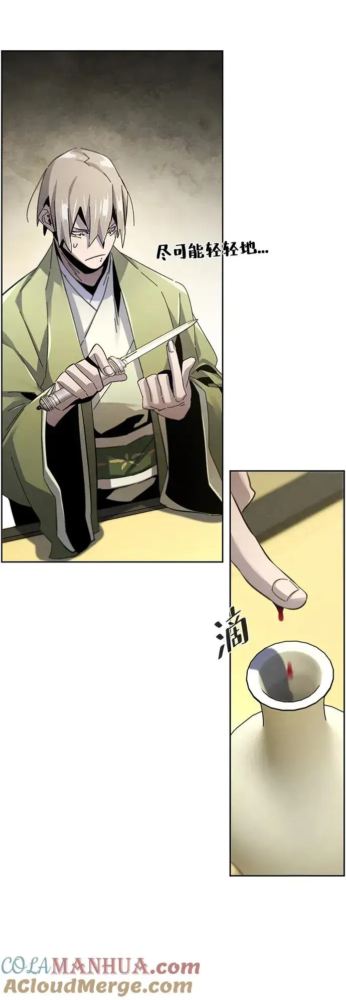 漫画《狂魔重生》第61话第58张图