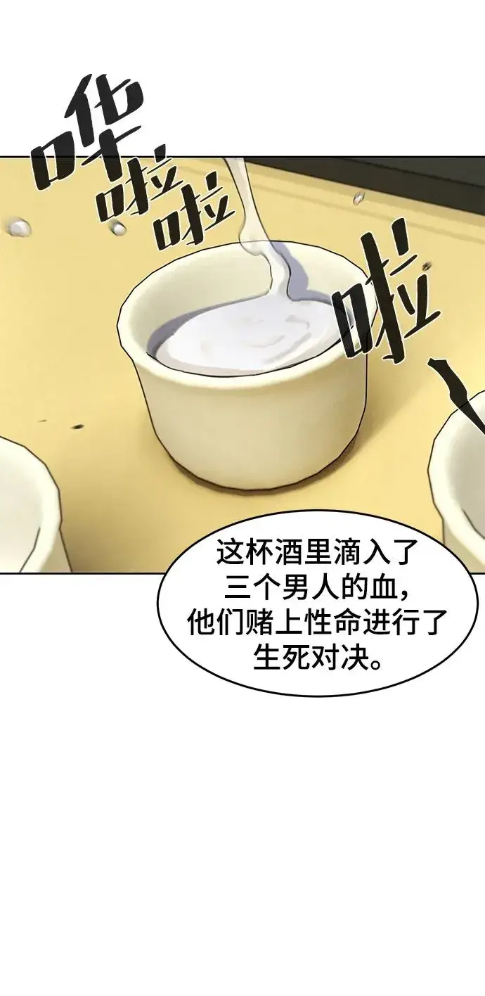 漫画《狂魔重生》第61话第60张图