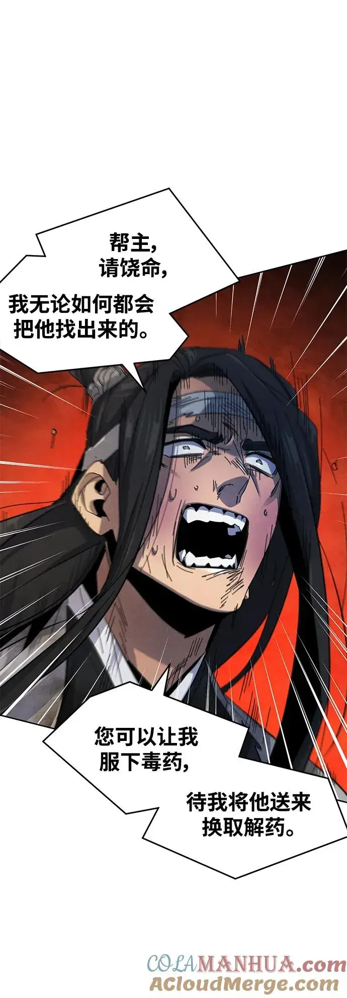漫画《狂魔重生》第61话第7张图