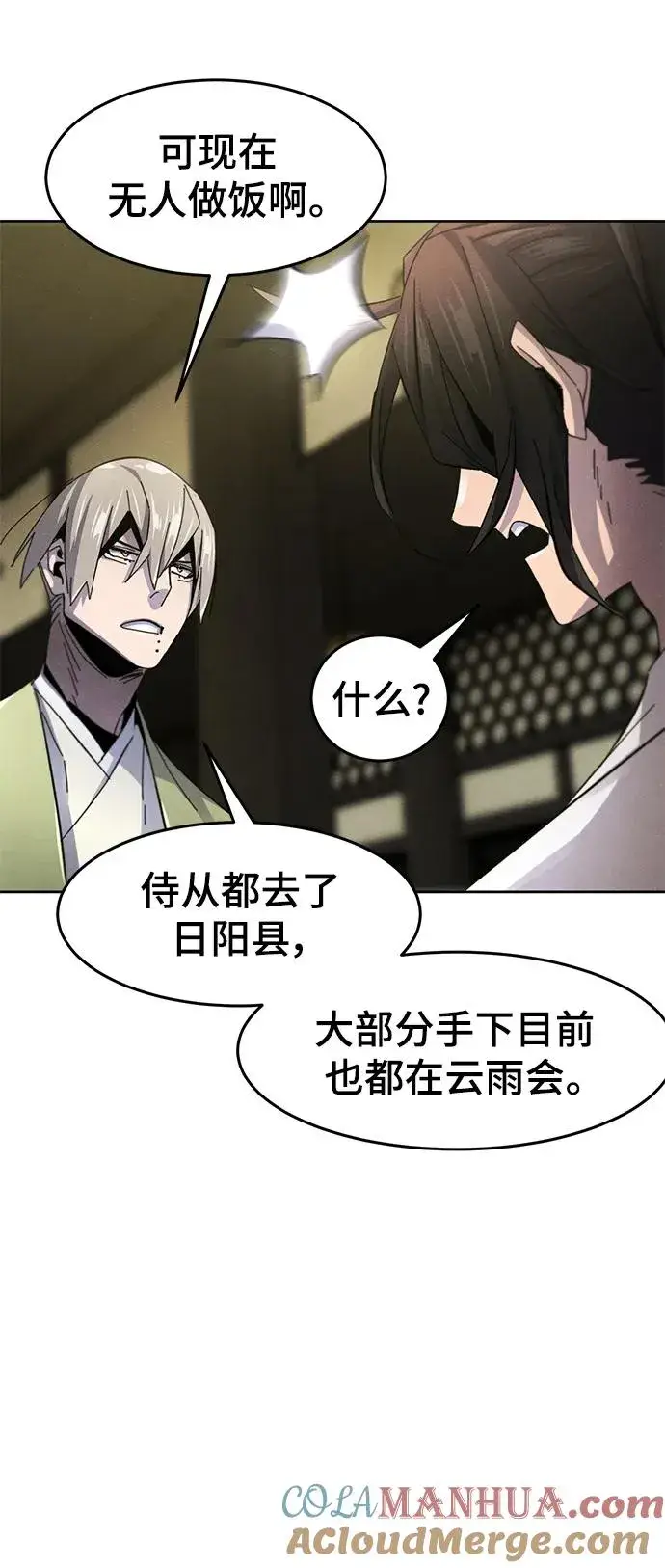 漫画《狂魔重生》第61话第73张图