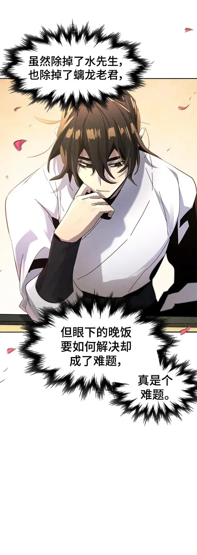 漫画《狂魔重生》第61话第74张图