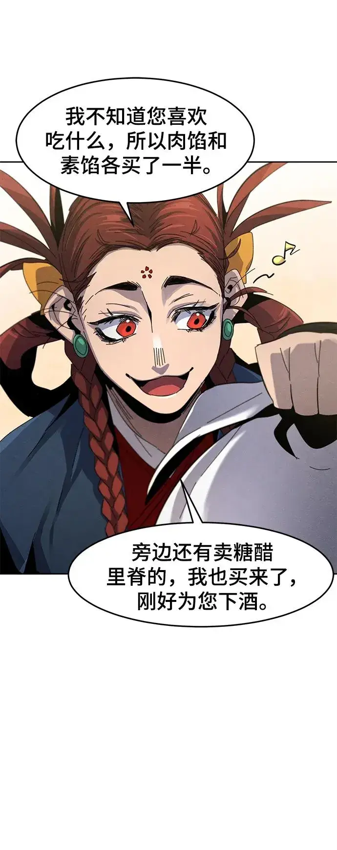 漫画《狂魔重生》第61话第78张图
