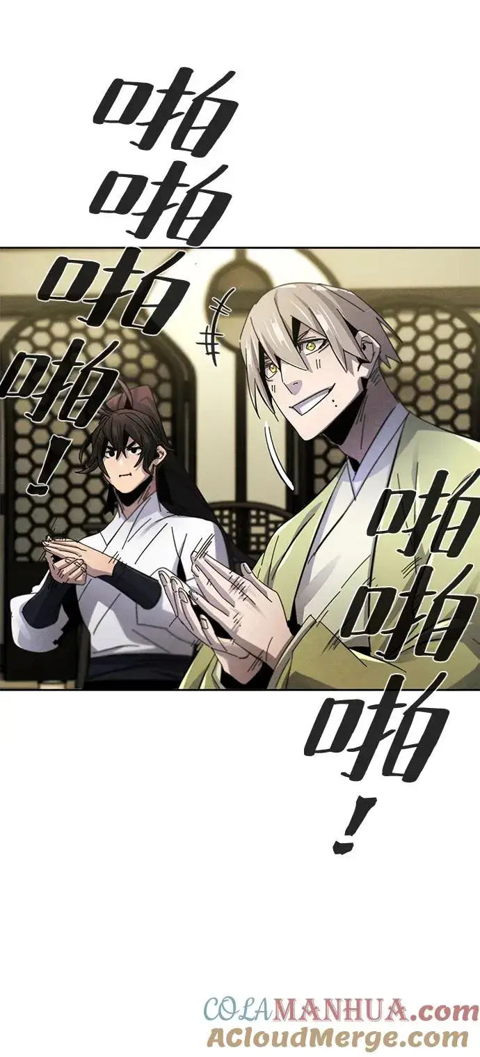 漫画《狂魔重生》第61话第79张图