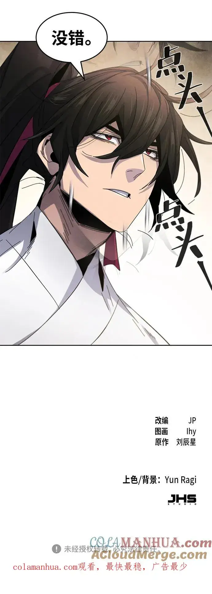 漫画《狂魔重生》第61话第82张图