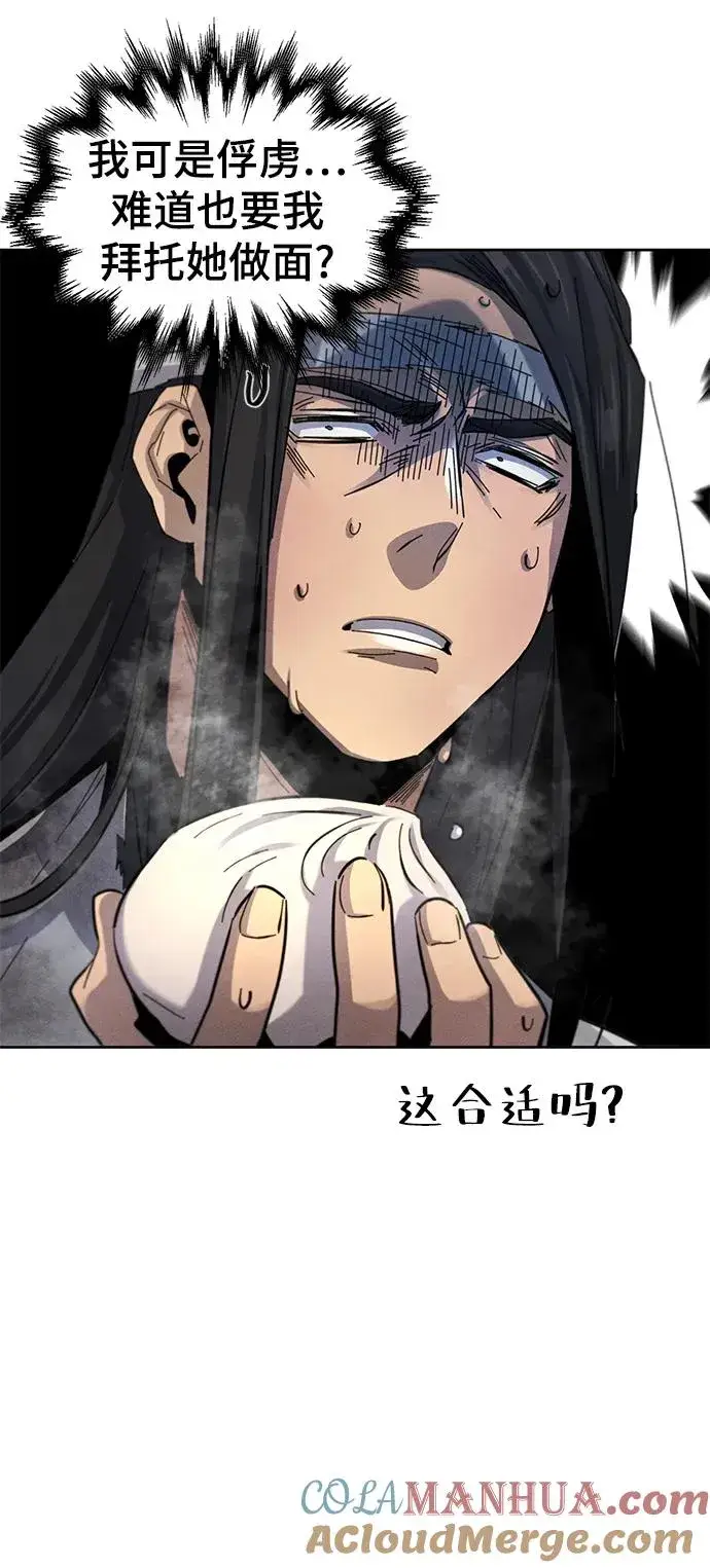 漫画《狂魔重生》第62话第10张图