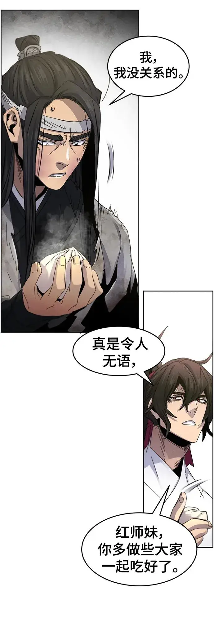 漫画《狂魔重生》第62话第12张图