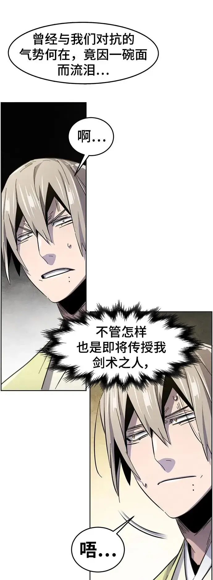 漫画《狂魔重生》第62话第18张图