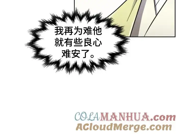 漫画《狂魔重生》第62话第19张图