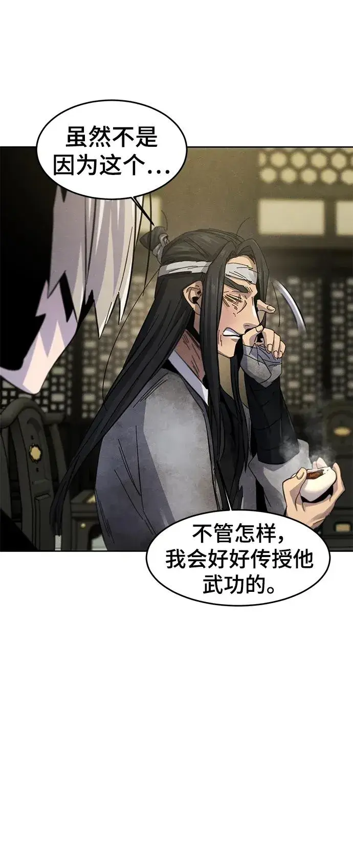漫画《狂魔重生》第62话第20张图