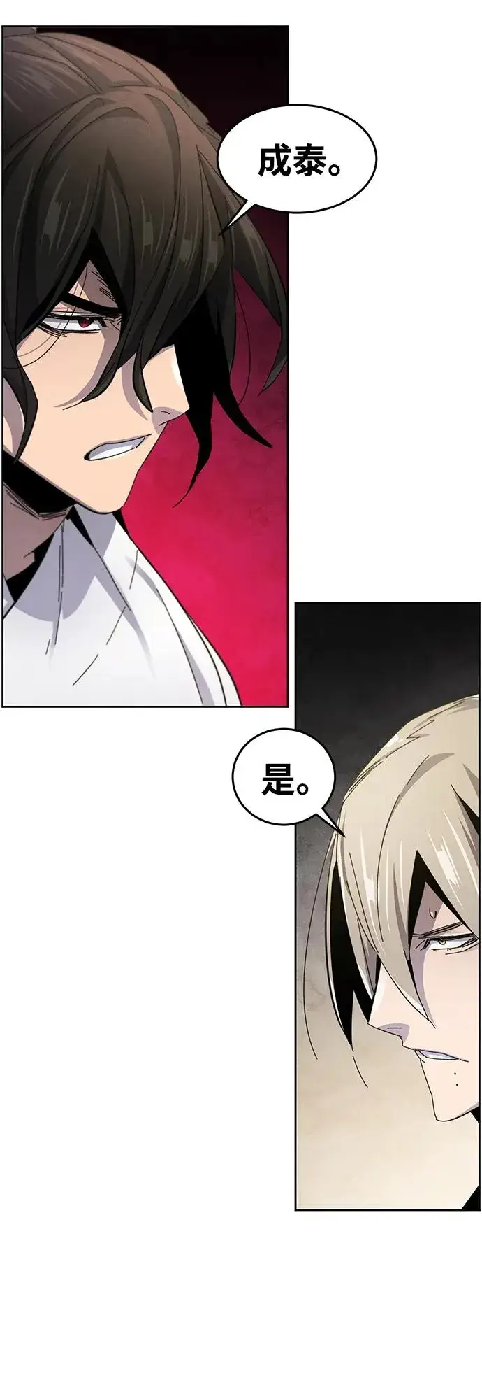 漫画《狂魔重生》第62话第21张图