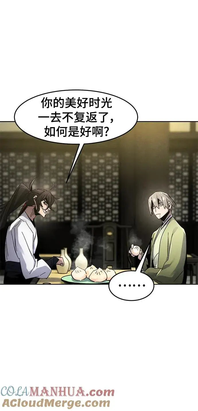 漫画《狂魔重生》第62话第22张图