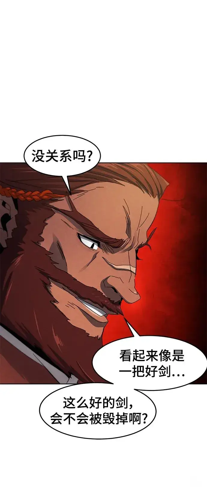 漫画《狂魔重生》第62话第50张图