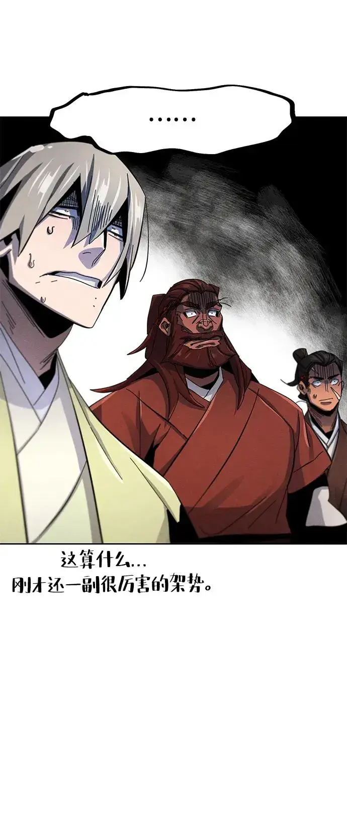 漫画《狂魔重生》第62话第56张图