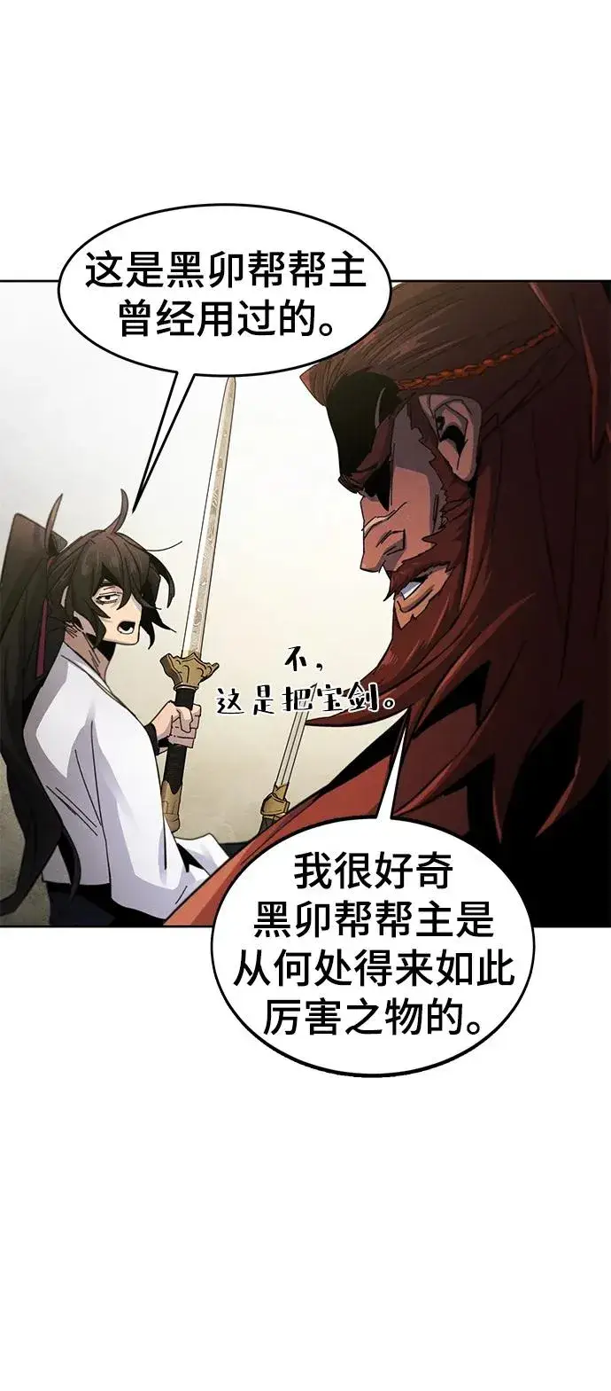 漫画《狂魔重生》第62话第60张图