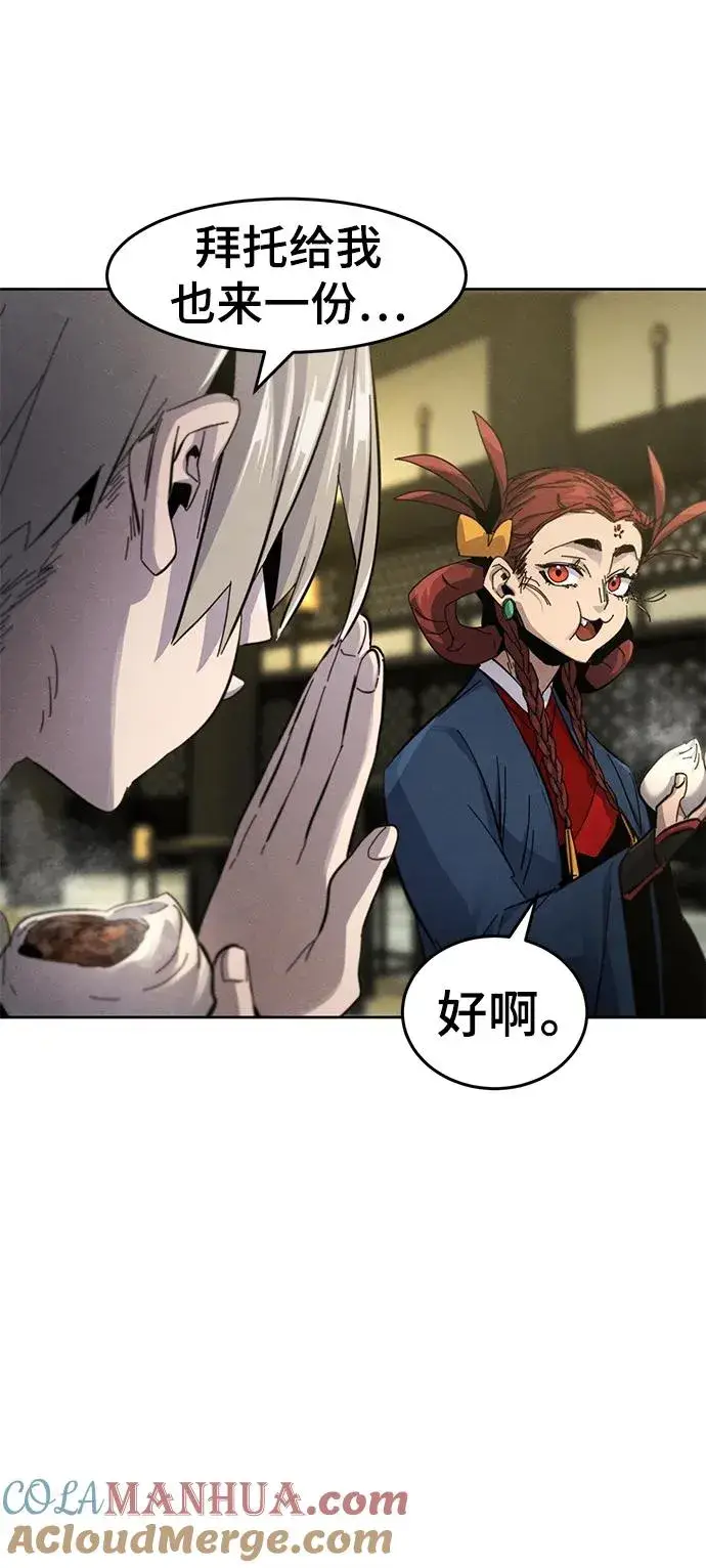 漫画《狂魔重生》第62话第7张图