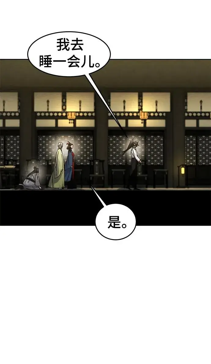 漫画《狂魔重生》第62话第71张图