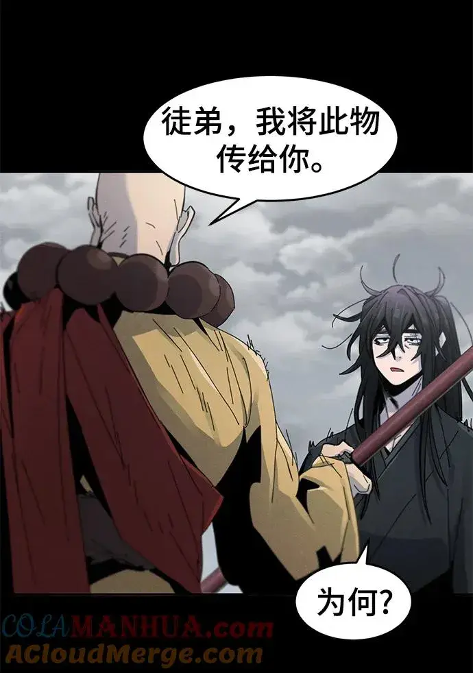 漫画《狂魔重生》第63话第10张图
