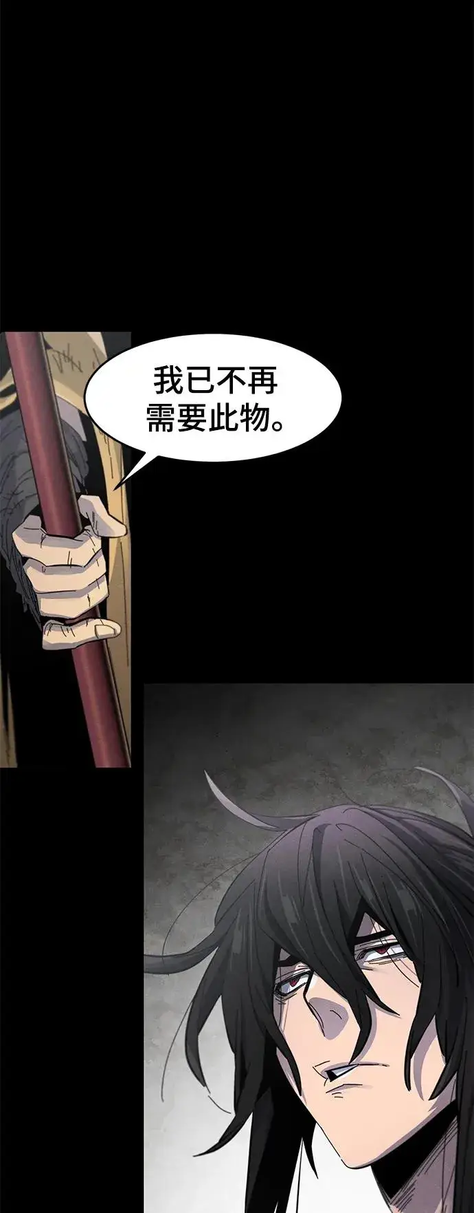 漫画《狂魔重生》第63话第11张图