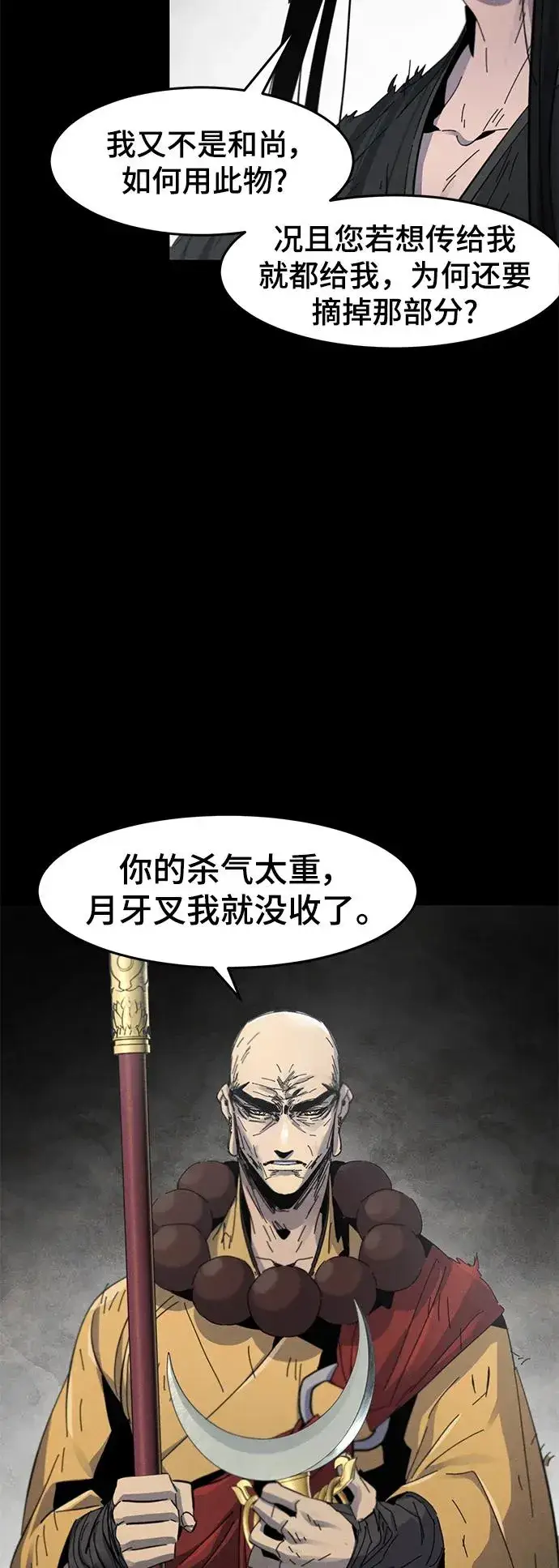 漫画《狂魔重生》第63话第12张图