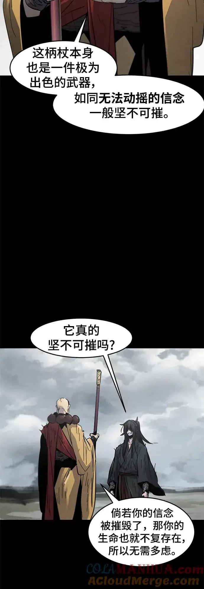 漫画《狂魔重生》第63话第13张图