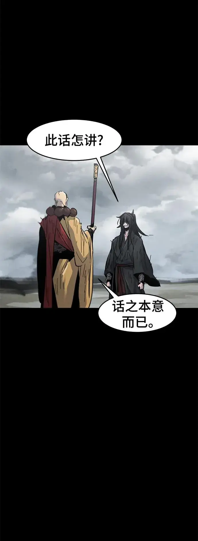 漫画《狂魔重生》第63话第14张图