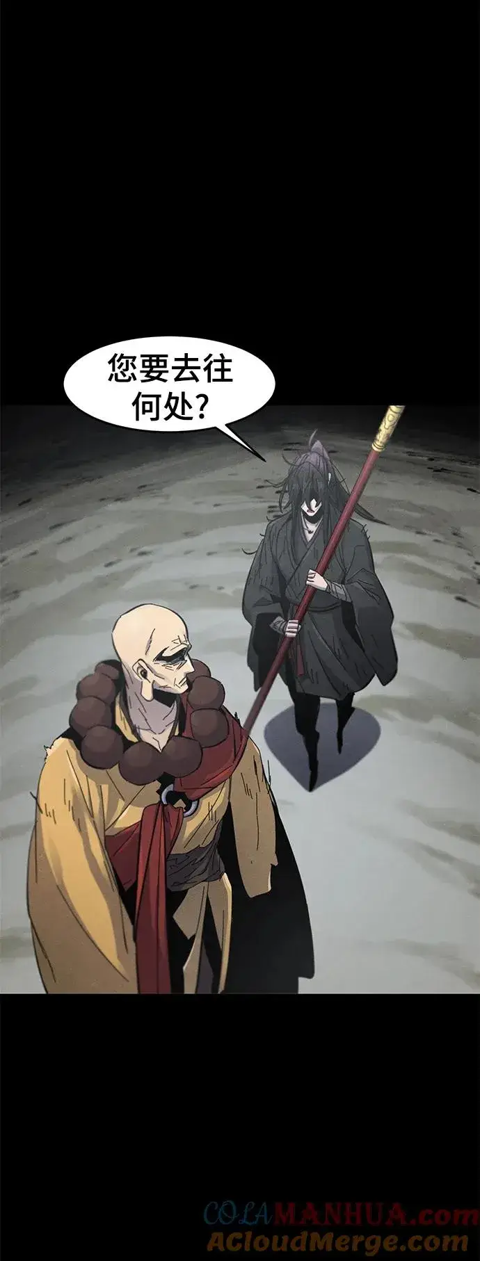 漫画《狂魔重生》第63话第16张图