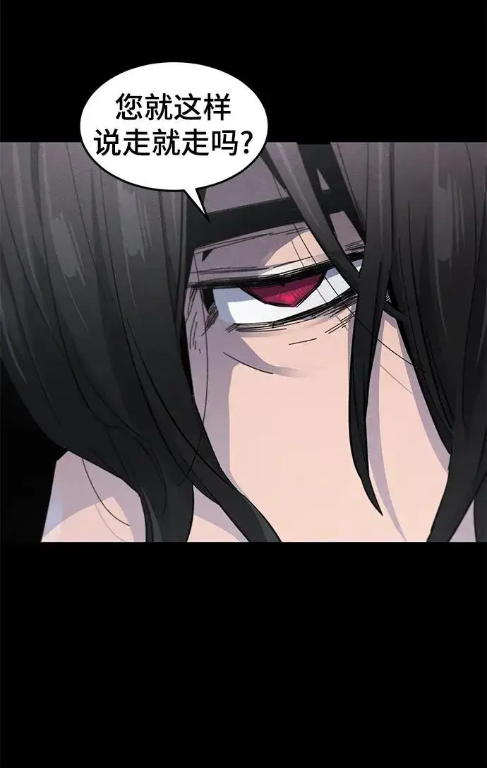 漫画《狂魔重生》第63话第18张图
