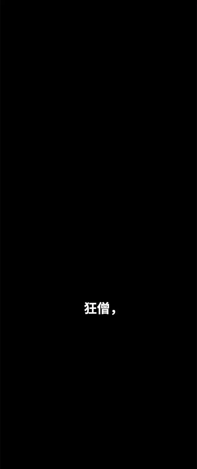 漫画《狂魔重生》第63话第2张图