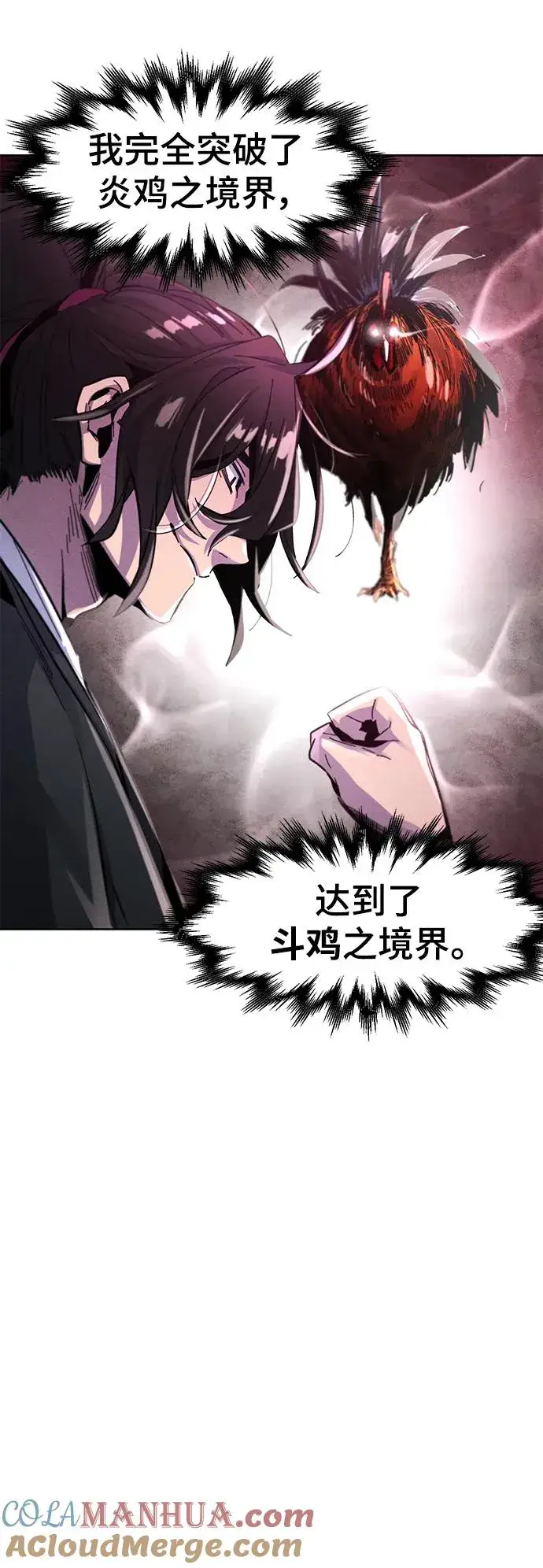 漫画《狂魔重生》第63话第52张图